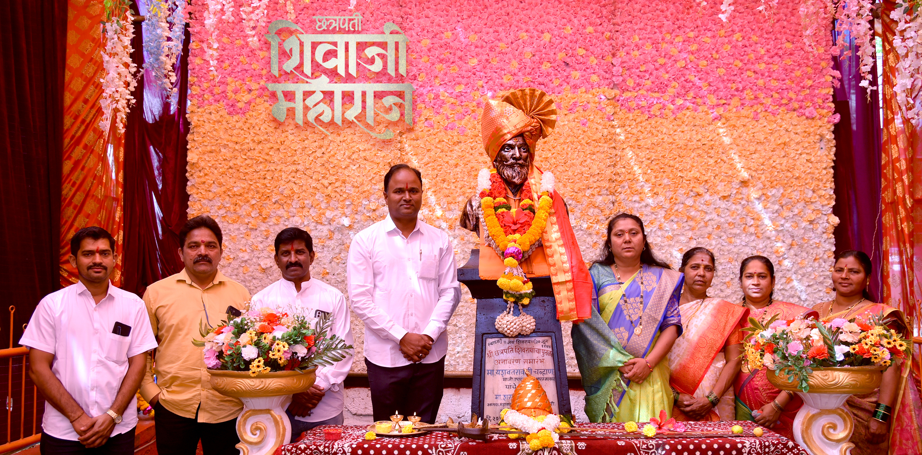 छत्रपती शिवाजी महाराज